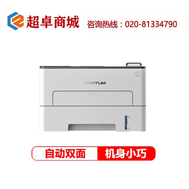 Product p3301dn%e6%89%93%e5%8d%b0%e6%9c%ba